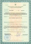 Дэнас официальный сайт denasdoctor.ru ЧЭНС Скэнар в Волгограде купить