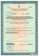 Дэнас Кардио мини в Волгограде купить Дэнас официальный сайт denasdoctor.ru 