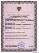 НейроДЭНС Кардио в Волгограде купить Дэнас официальный сайт denasdoctor.ru 