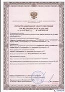 Дэнас официальный сайт denasdoctor.ru ДЭНАС-Комплекс в Волгограде купить