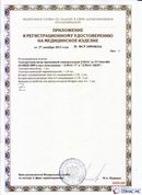 Дэнас официальный сайт denasdoctor.ru ДЭНАС-ПКМ (Детский доктор, 24 пр.) в Волгограде купить