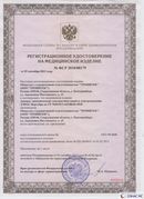 Дэнас официальный сайт denasdoctor.ru Нейродэнс Вертебра Новинка 2023 в Волгограде купить