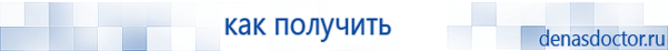 Выносные электроды для аппаратов Скэнар в Волгограде купить