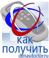 Дэнас официальный сайт denasdoctor.ru Выносные электроды для аппаратов Скэнар в Волгограде