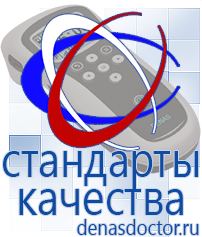 Дэнас официальный сайт denasdoctor.ru Крем Малавтилин в Волгограде