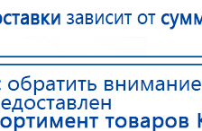 СКЭНАР-1-НТ (исполнение 01)  купить в Волгограде, Аппараты Скэнар купить в Волгограде, Дэнас официальный сайт denasdoctor.ru