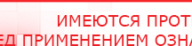 купить СКЭНАР-1-НТ (исполнение 01)  - Аппараты Скэнар Дэнас официальный сайт denasdoctor.ru в Волгограде