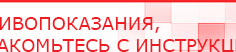 купить ЧЭНС Скэнар - Аппараты Скэнар Дэнас официальный сайт denasdoctor.ru в Волгограде