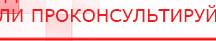 купить ДиаДЭНС-Космо - Аппараты Дэнас Дэнас официальный сайт denasdoctor.ru в Волгограде