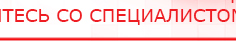 купить Комплект массажных электродов - Электроды Дэнас Дэнас официальный сайт denasdoctor.ru в Волгограде